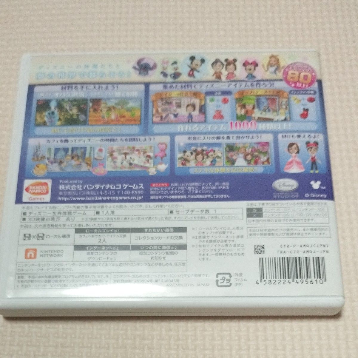 3DS ディズニー マジックキャッスル マイ ハッピー ライフ 3DS ディズニー マジックキャッスル マイ ハッピー ライフ