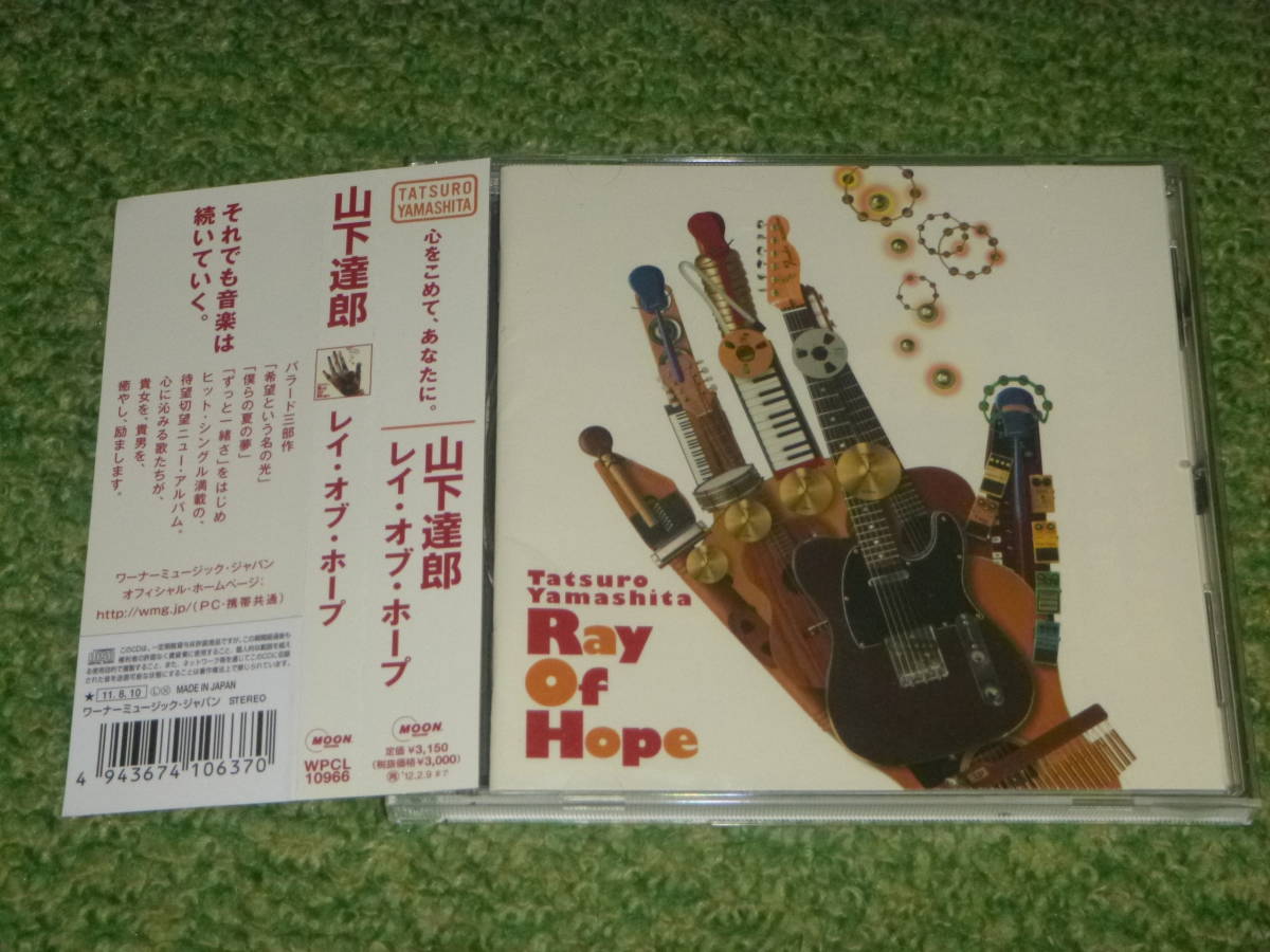 山下達郎　/　RAY OF HOPE_画像1