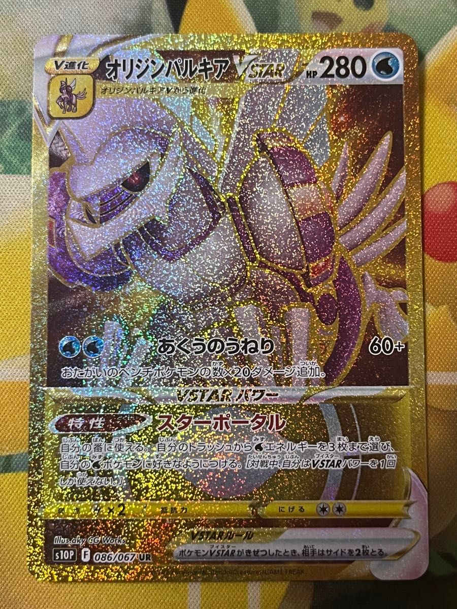 ポケモンカード オリジンパルキアvstar ur|Yahoo!フリマ(旧 ポケモンカード オリジンパルキアvstar ur|Yahoo!フリマ(旧