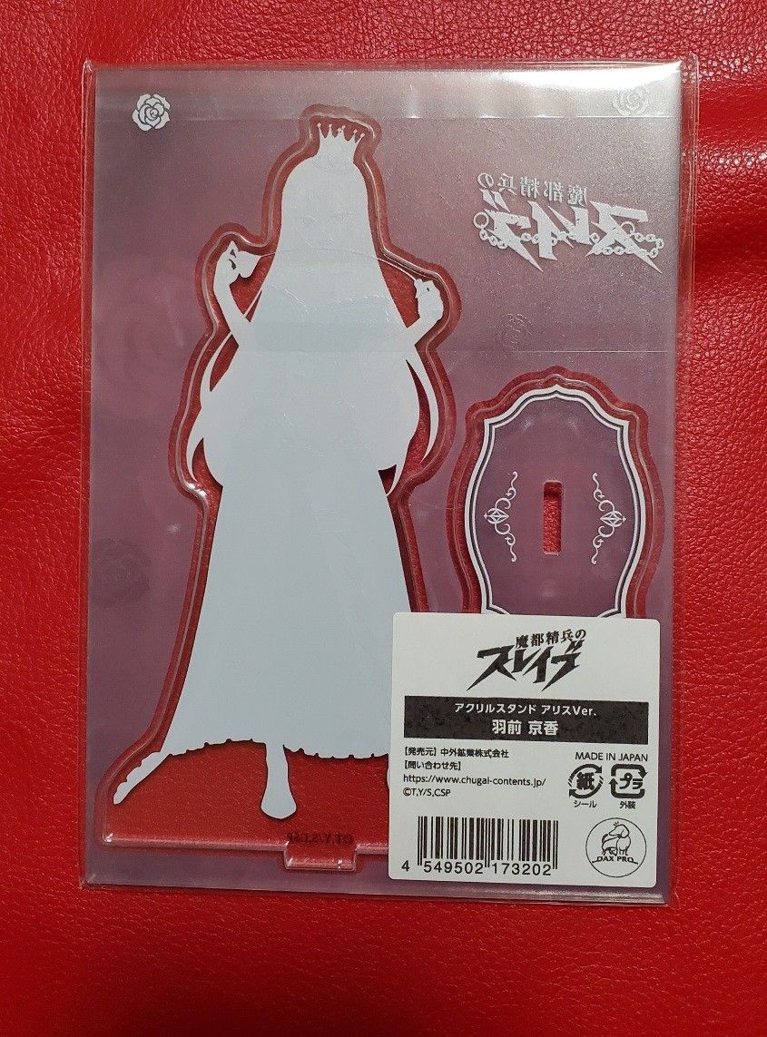 コミケ C104 魔都精兵のスレイブ アリスver 羽前 京香 アクリル コミケ C104 魔都精兵のスレイブ アリスver 羽前 京香 アクリル