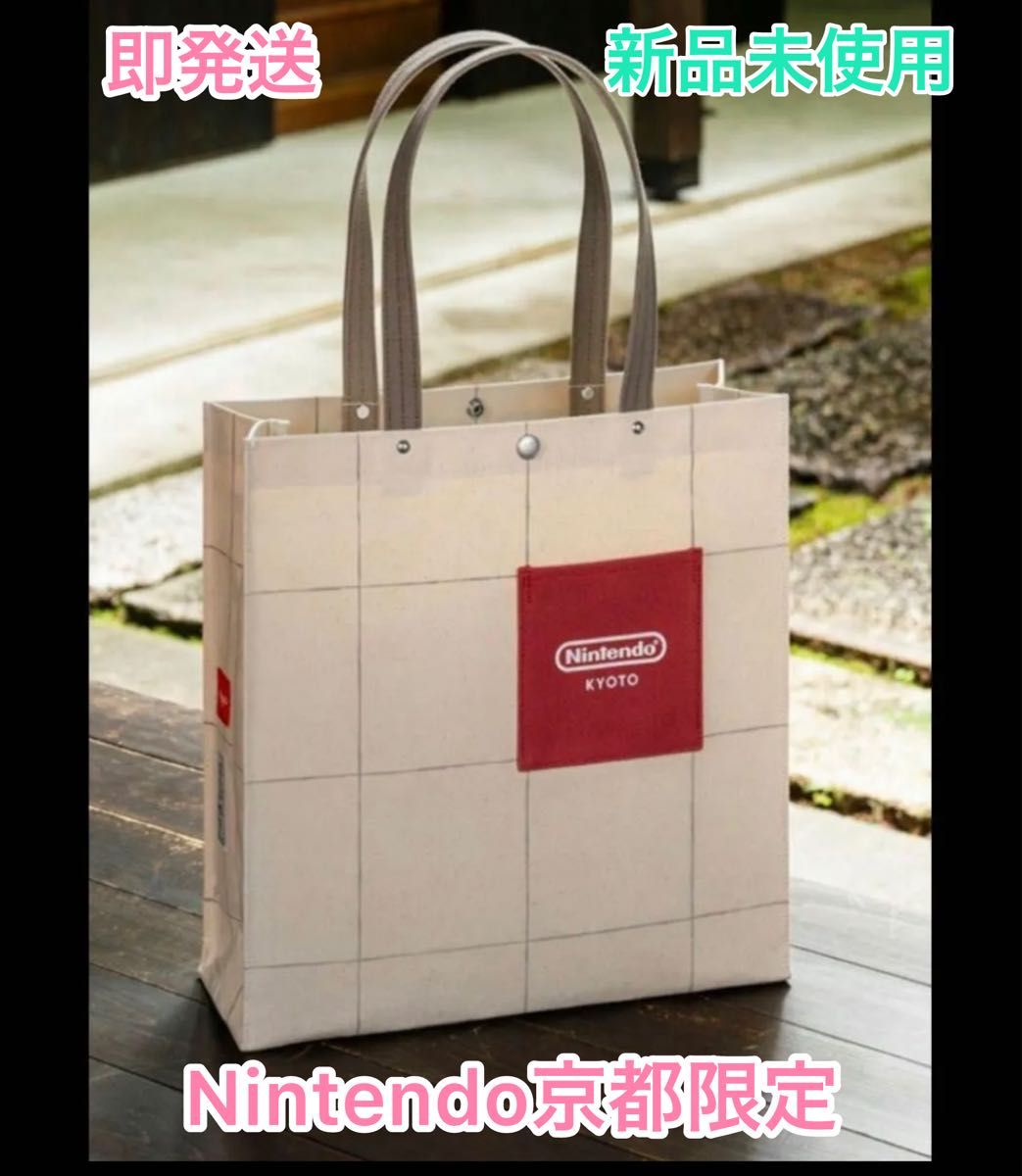 新品未使用】nintendo kyoto 京都限定 一澤信三郎帆布 帆布 新品未使用】nintendo kyoto 京都限定 一澤信三郎帆布 帆布