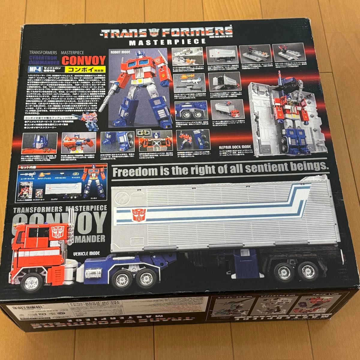 トランスフォーマー マスターピース MP-4 コンボイ 完全版 トランスフォーマー マスターピース MP-4 コンボイ 完全版