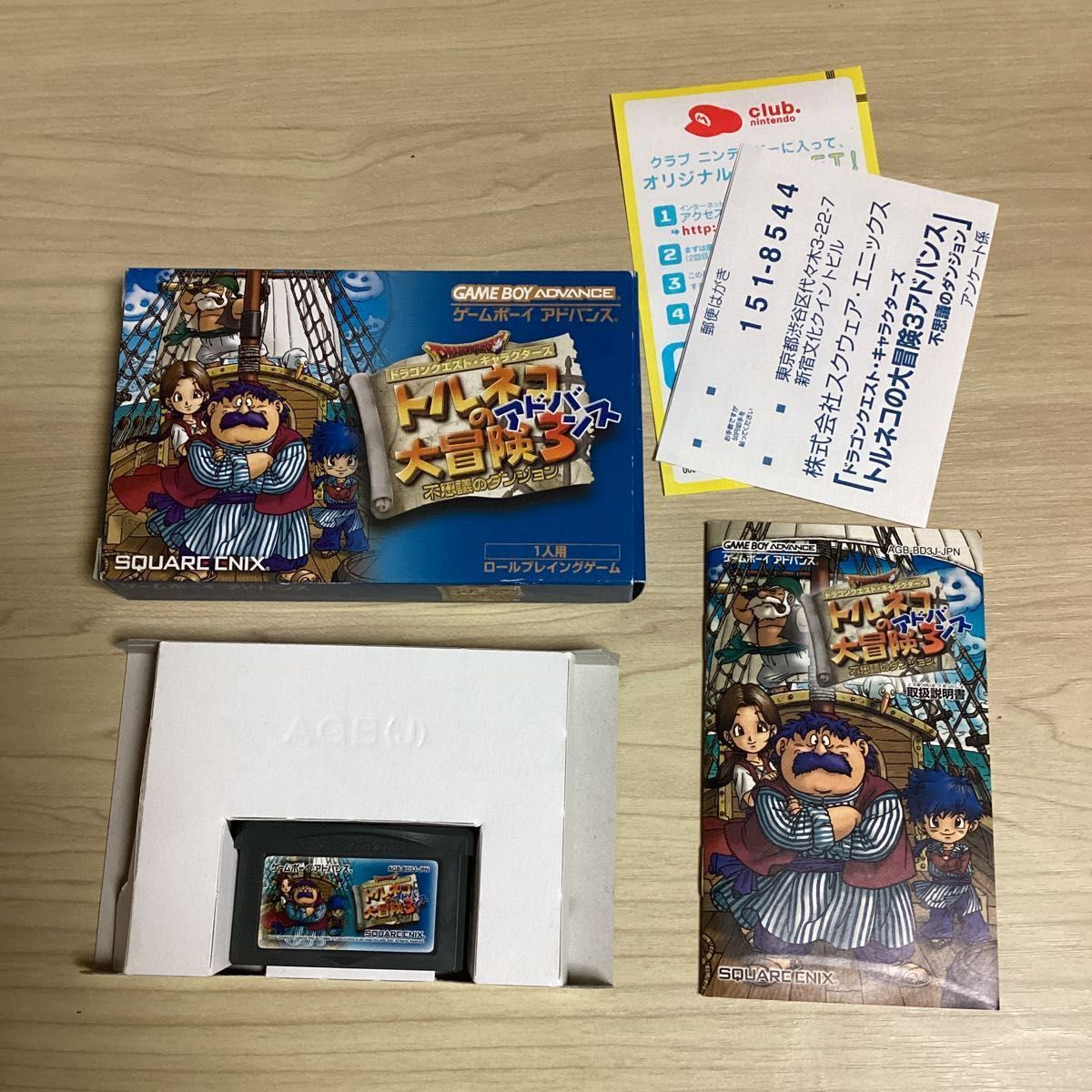 HY2374F GAMEBOY ADVANCE アドバンス ソフト ドラゴンクエスト HY2374F GAMEBOY ADVANCE アドバンス ソフト ドラゴンクエスト
