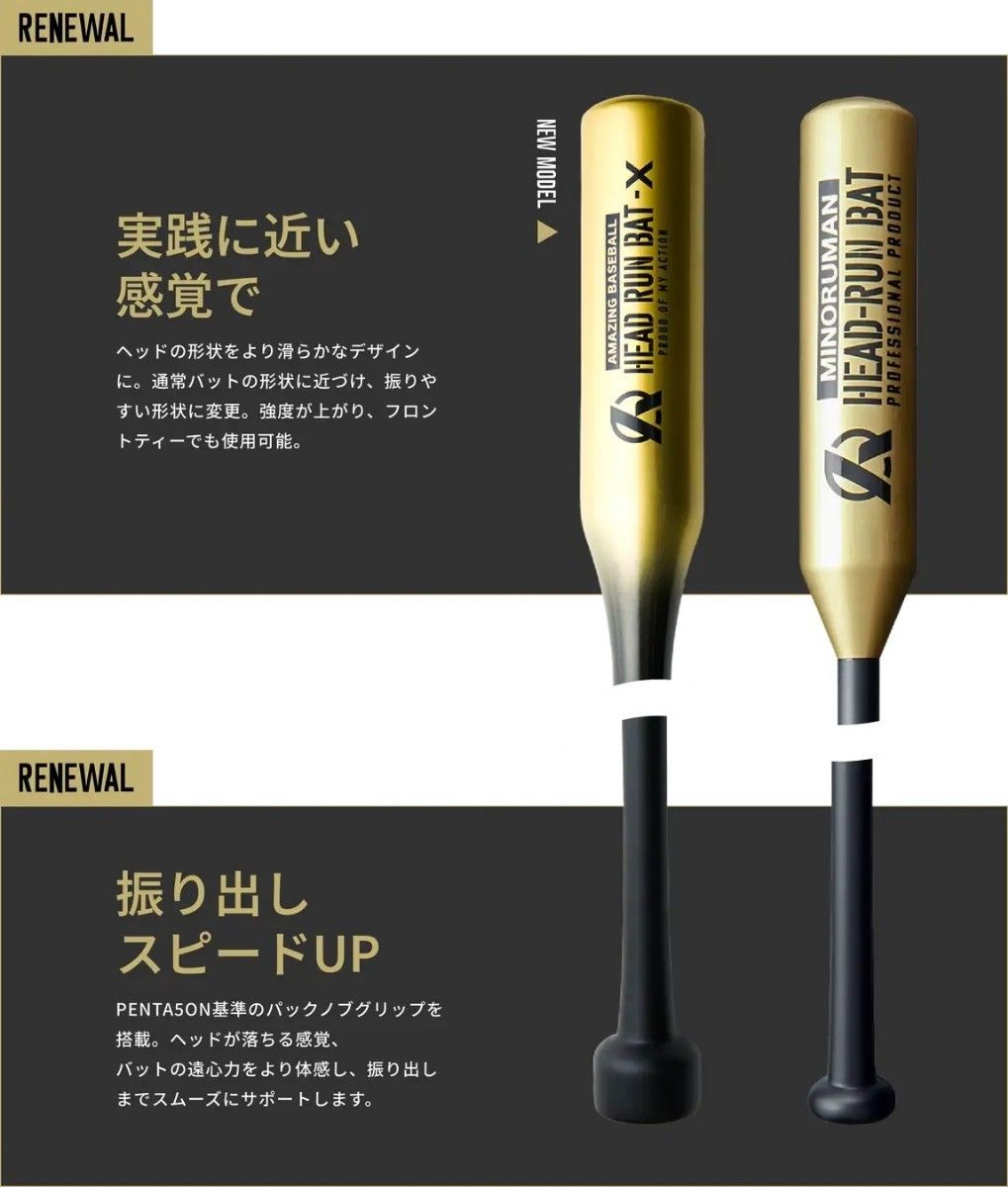 ヘッドランバットX ジュニア 長さ90cm 重さ750g 小学生向け ヘッドランバットX ジュニア 長さ90cm 重さ750g 小学生向け