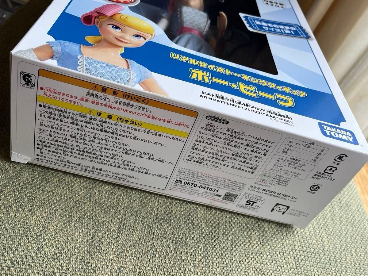新品未開封 タカラトミー トイストーリー 4 リアルサイズ 新品未開封 タカラトミー トイストーリー 4 リアルサイズ