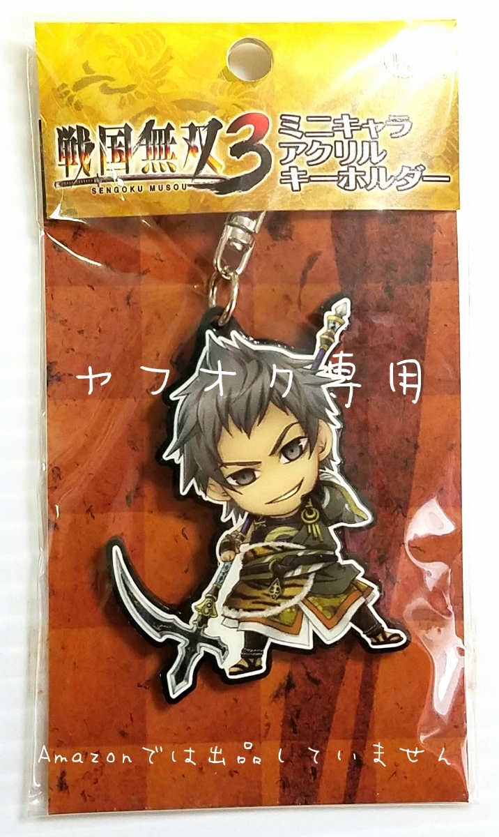 戦国無双3 ミニキャラアクリルキーホルダー加藤清正 代購幫