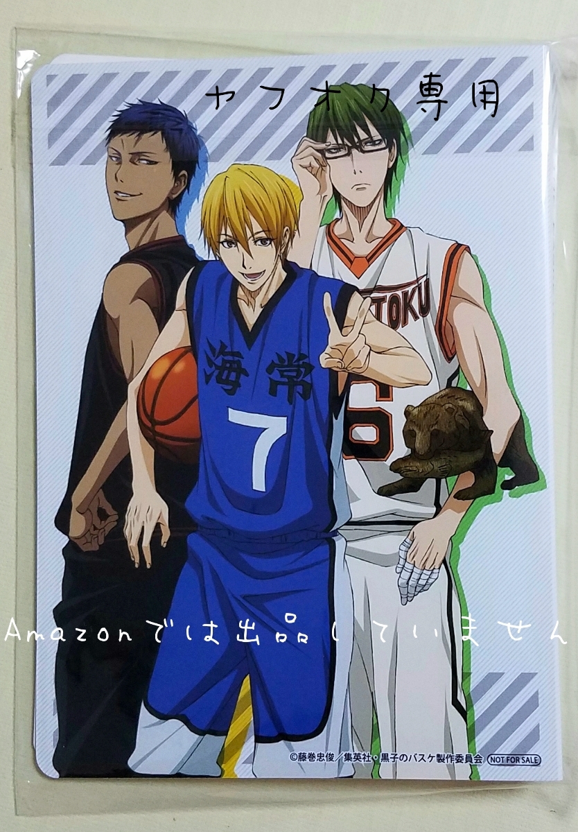 Yahoo!オークション - DVD 黒子のバスケ アニメイト限定版 1~9 Yahoo!オークション - DVD 黒子のバスケ アニメイト限定版 1~9