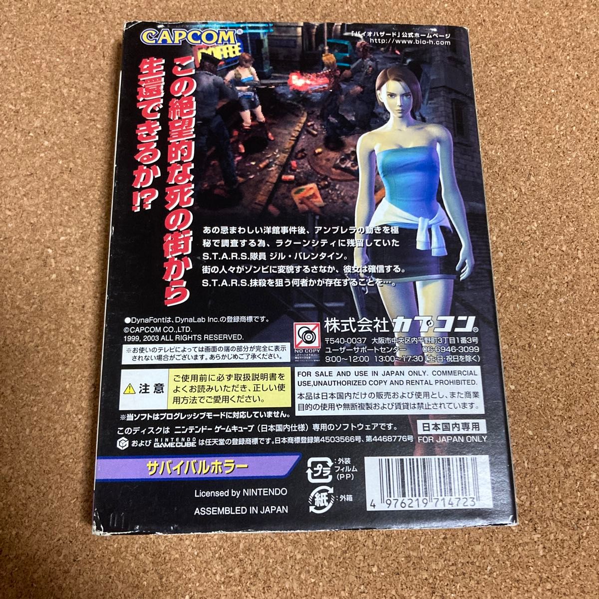 バイオハザード 3 ラストエスケープ last escape ゲームキューブ バイオハザード 3 ラストエスケープ last escape ゲームキューブ