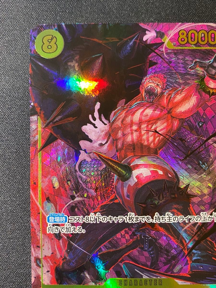 ワンピースカードゲーム シャーロット・カタクリ パラレル ワンピースカードゲーム シャーロット・カタクリ パラレル