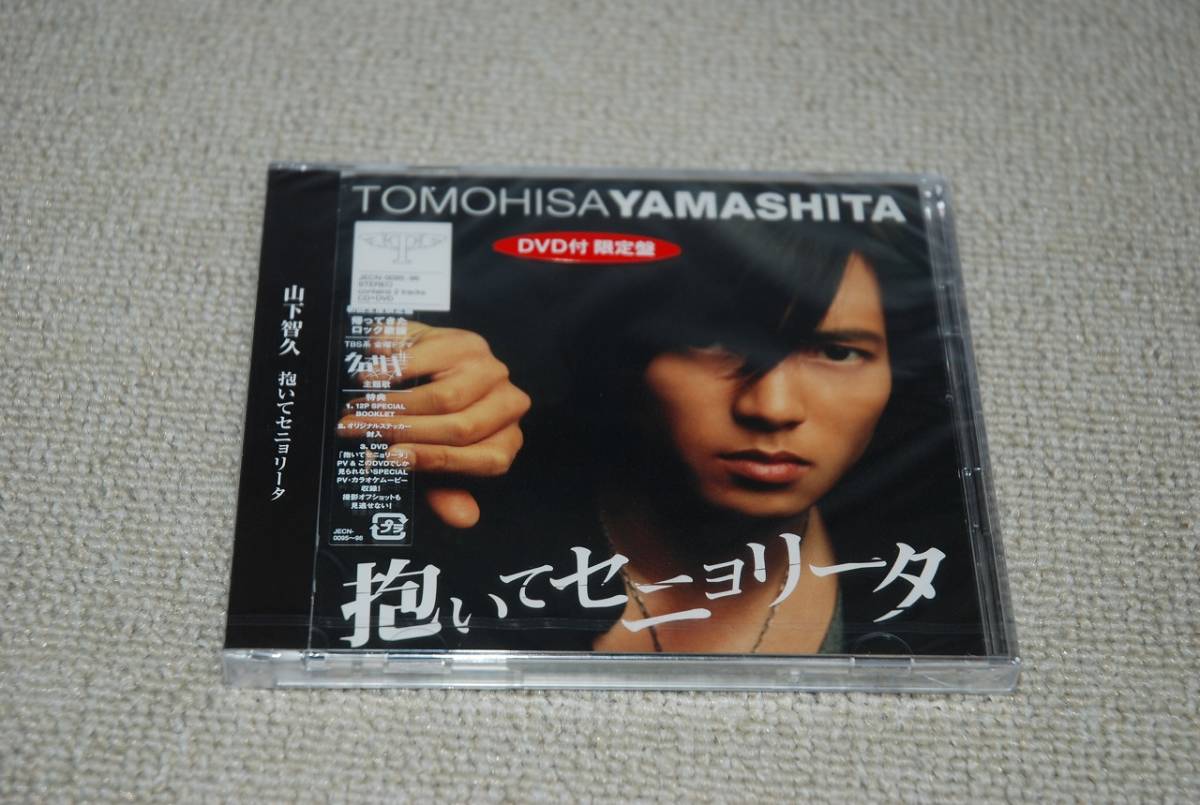 ヤフオク 新品 Cd Dvd 山下智久 抱いてセニョリータ