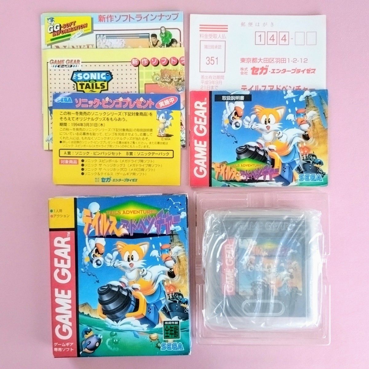箱説あり】テイルスアドベンチャー ゲームギア 中古品 レトロ 箱説あり】テイルスアドベンチャー ゲームギア 中古品 レトロ