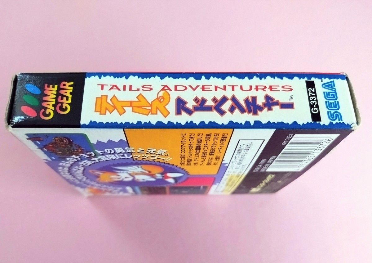 箱説あり】テイルスアドベンチャー ゲームギア 中古品 レトロ 箱説あり】テイルスアドベンチャー ゲームギア 中古品 レトロ