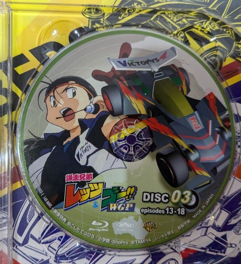 爆走兄弟レッツ&ゴー WGP Blu-ray BOX|Yahoo!フリマ(旧PayPay 爆走兄弟レッツ&ゴー WGP Blu-ray BOX|Yahoo!フリマ(旧PayPay