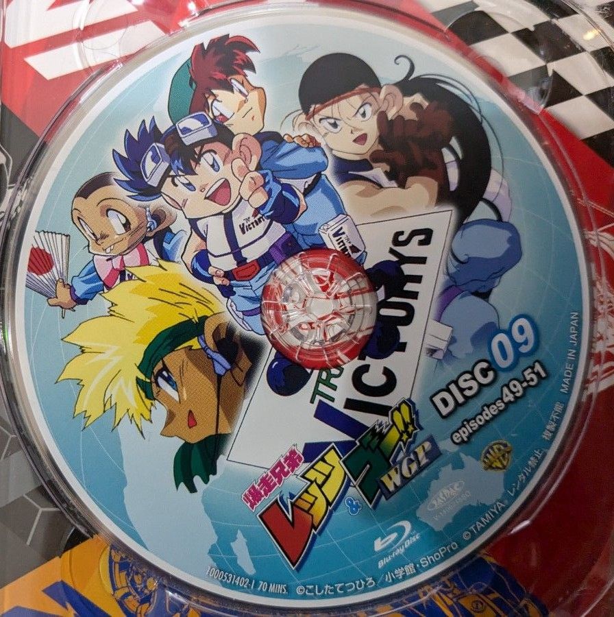 爆走兄弟レッツ&ゴー WGP Blu-ray BOX|Yahoo!フリマ(旧PayPay 爆走兄弟レッツ&ゴー WGP Blu-ray BOX|Yahoo!フリマ(旧PayPay