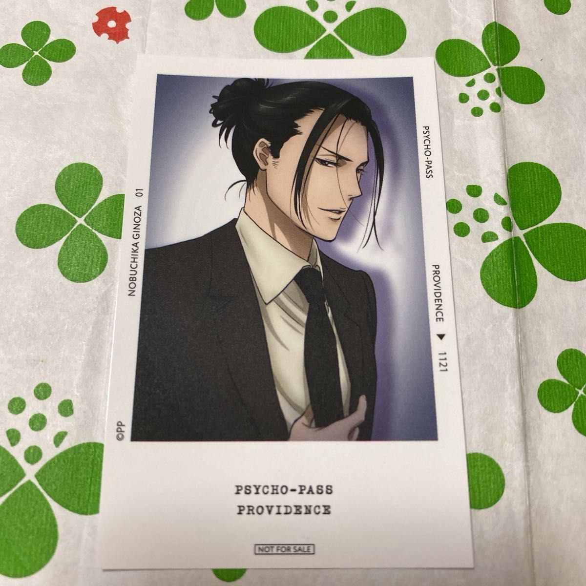 PSYCHO-PASS サイコパス 劇場版 宜野座伸元 アニメイト 特典 PSYCHO-PASS サイコパス 劇場版 宜野座伸元 アニメイト 特典