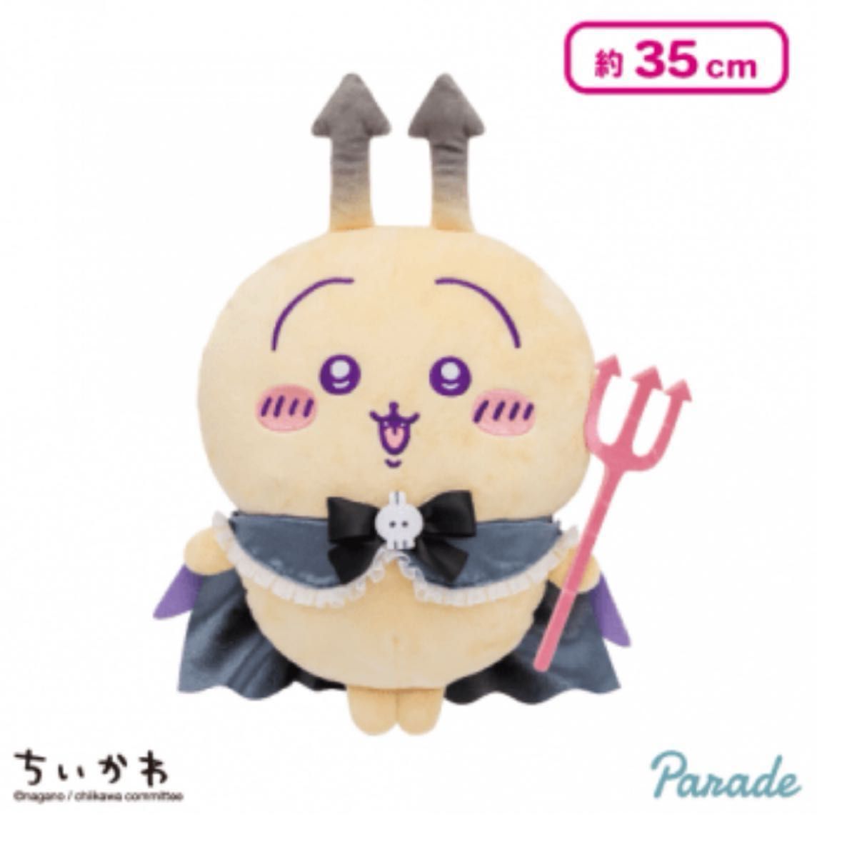 ちいかわ ぬいぐるみ うさぎ BIG ちいかわ てんしあくまシリーズ ちいかわ ぬいぐるみ うさぎ BIG ちいかわ てんしあくまシリーズ