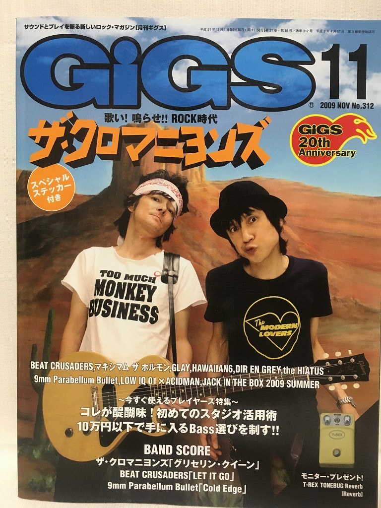 月刊GIGSギグス★2009年11月号VOL.312 ザ・クロマニヨンズ・BEAT CRUSADERS・マキシマムザホルモン・GLAY・DIR EN GREY★ステッカー付_画像1