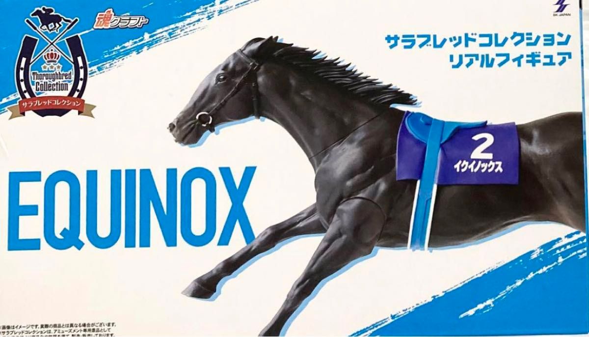 即日発送 匿名配送 サラブレッドコレクション リアルフィギュア 即日発送 匿名配送 サラブレッドコレクション リアルフィギュア
