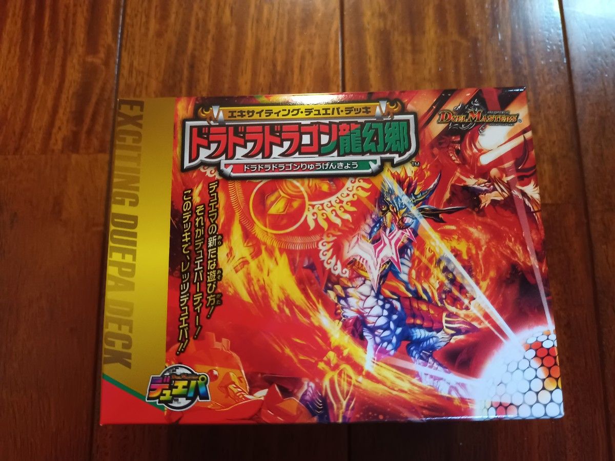 送料無料の商品 デュエル・マスターズ 未開封|Yahoo ドラドラドラゴン龍幻郷 その他