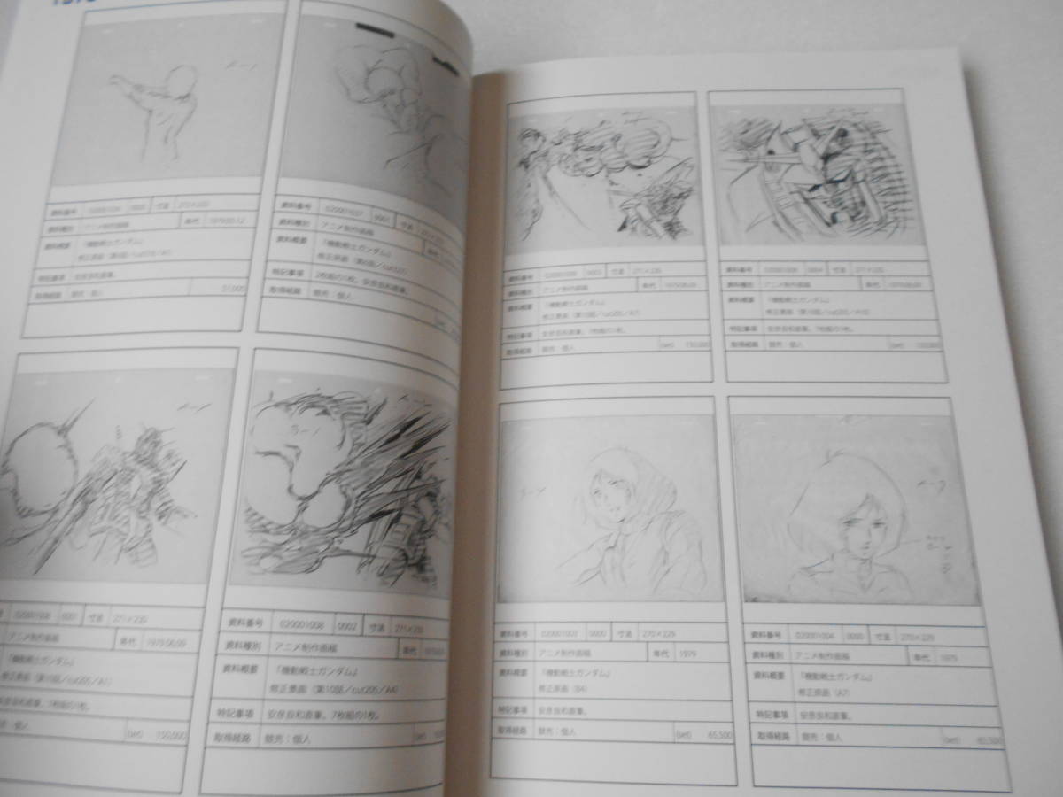 東京国際マンガミュージアム 常設展示計画 取得済み展示品目録 Ver 同人誌 0ページ超 手塚治虫 ロストワールド 君の名は Product Details Yahoo Auctions Japan Proxy Bidding And Shopping Service From Japan 東京国際マンガミュージアム 常設展示計画 取得済み展示品目録 Ver 同人誌 0ページ超 手塚治虫 ロストワールド 君の名は Product Details Yahoo Auctions Japan Proxy Bidding And Shopping Service From Japan