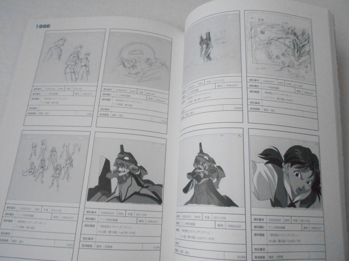 東京国際マンガミュージアム 常設展示計画 取得済み展示品目録 Ver 同人誌 0ページ超 手塚治虫 ロストワールド 君の名は Unsojp เว บประม ลส นค าของญ ป นด วยต วเอง จ ดส งเร วหน าบ านค ณ ประม ลง ายด วยต วเอง ด วยระบบประม ลภาษาไทย Yahoo 東京国際マンガミュージアム 常設展示計画 取得済み展示品目録 Ver 同人誌 0ページ超 手塚治虫 ロストワールド 君の名は Unsojp เว บประม ลส นค าของญ ป นด วยต วเอง จ ดส งเร วหน าบ านค ณ ประม ลง ายด วยต วเอง ด วยระบบประม ลภาษาไทย Yahoo