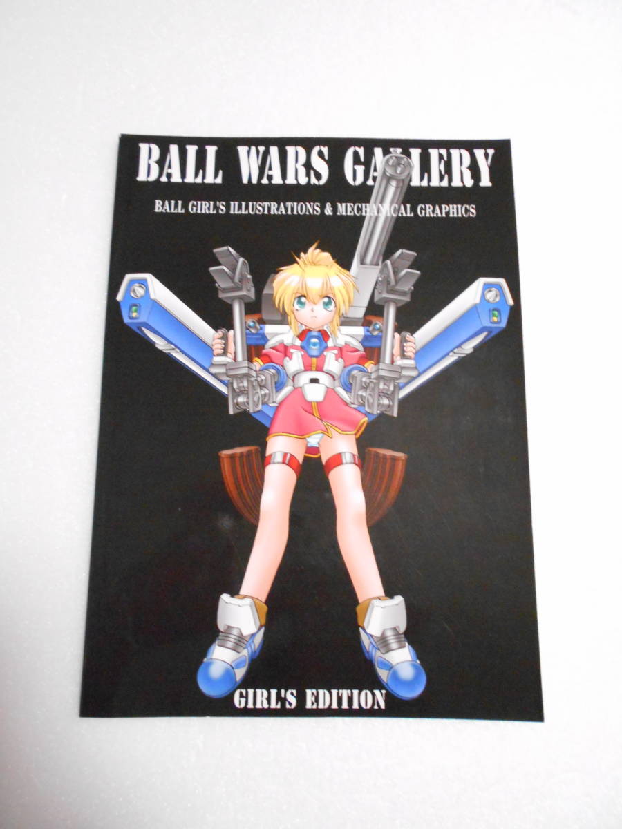  ball military history guarantee Lee GIRL*S EDITION / original * ball young lady illustration collection / super large ball *... other 