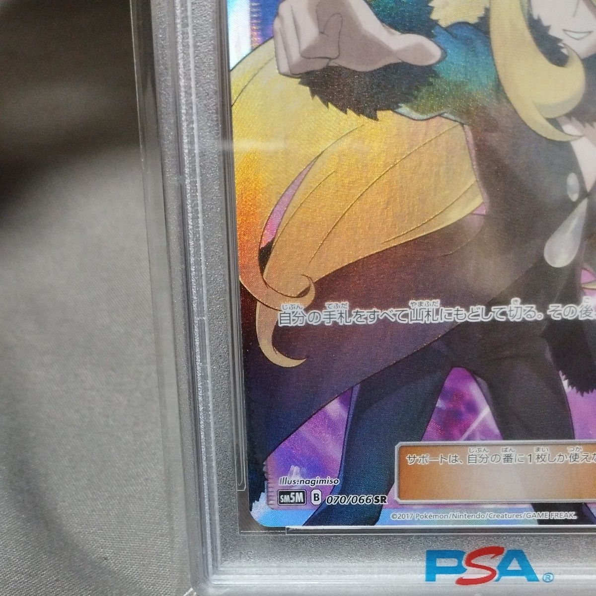 PSA10 指差しシロナ 美品 ポケモンカード ポケカ|Yahoo!フリマ PSA10 指差しシロナ 美品 ポケモンカード ポケカ|Yahoo!フリマ