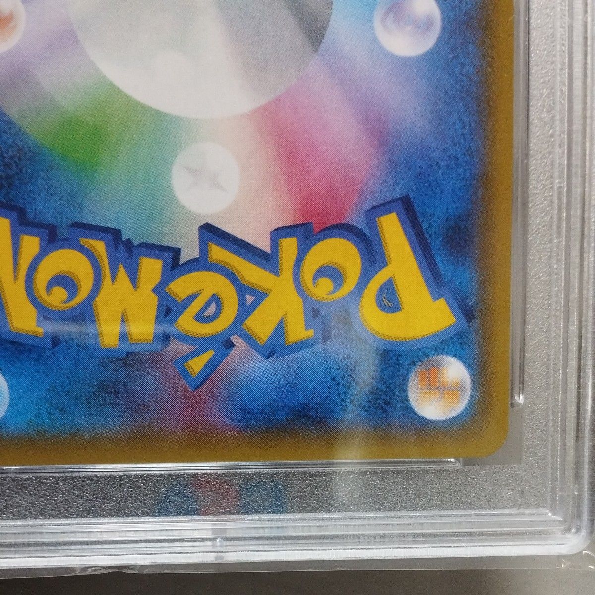 PSA10 指差しシロナ 美品 ポケモンカード ポケカ|Yahoo!フリマ PSA10 指差しシロナ 美品 ポケモンカード ポケカ|Yahoo!フリマ
