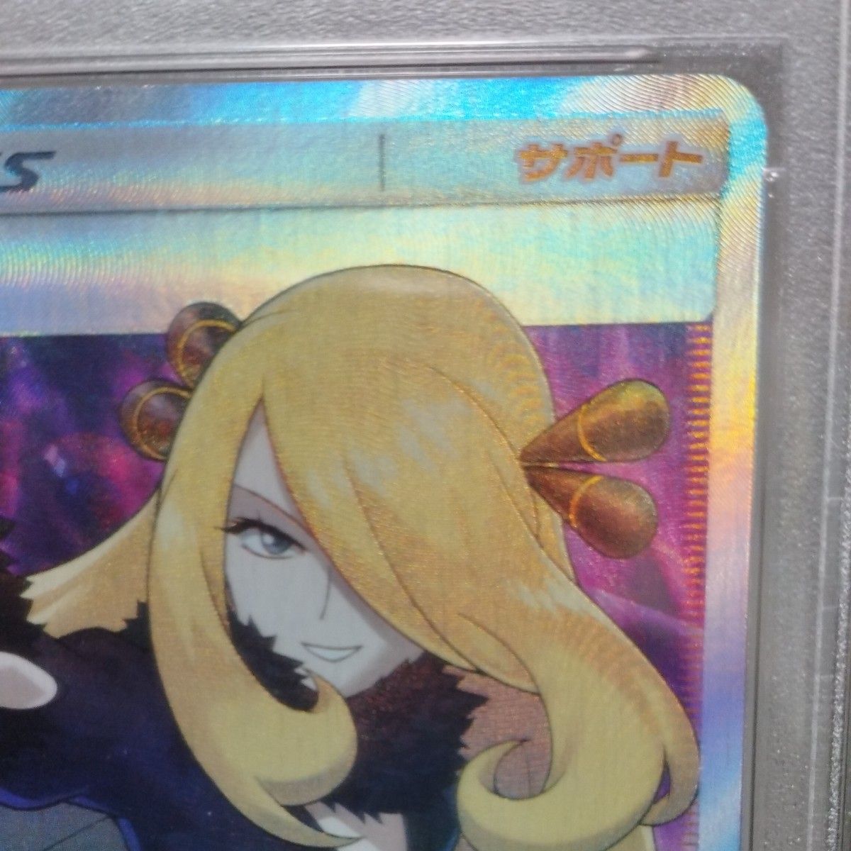 PSA10 指差しシロナ 美品 ポケモンカード ポケカ|Yahoo!フリマ PSA10 指差しシロナ 美品 ポケモンカード ポケカ|Yahoo!フリマ