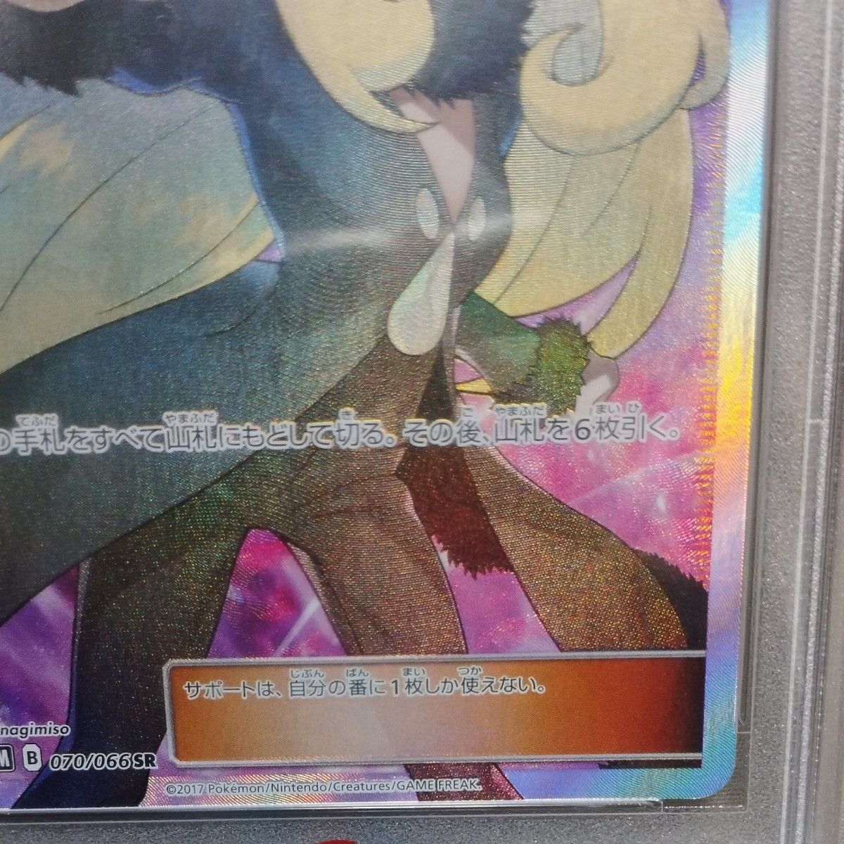 PSA10 指差しシロナ 美品 ポケモンカード ポケカ|Yahoo!フリマ PSA10 指差しシロナ 美品 ポケモンカード ポケカ|Yahoo!フリマ