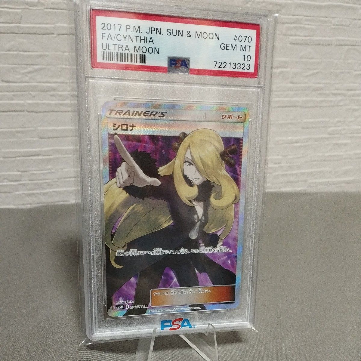 PSA10 指差しシロナ 美品 ポケモンカード ポケカ|Yahoo!フリマ PSA10 指差しシロナ 美品 ポケモンカード ポケカ|Yahoo!フリマ