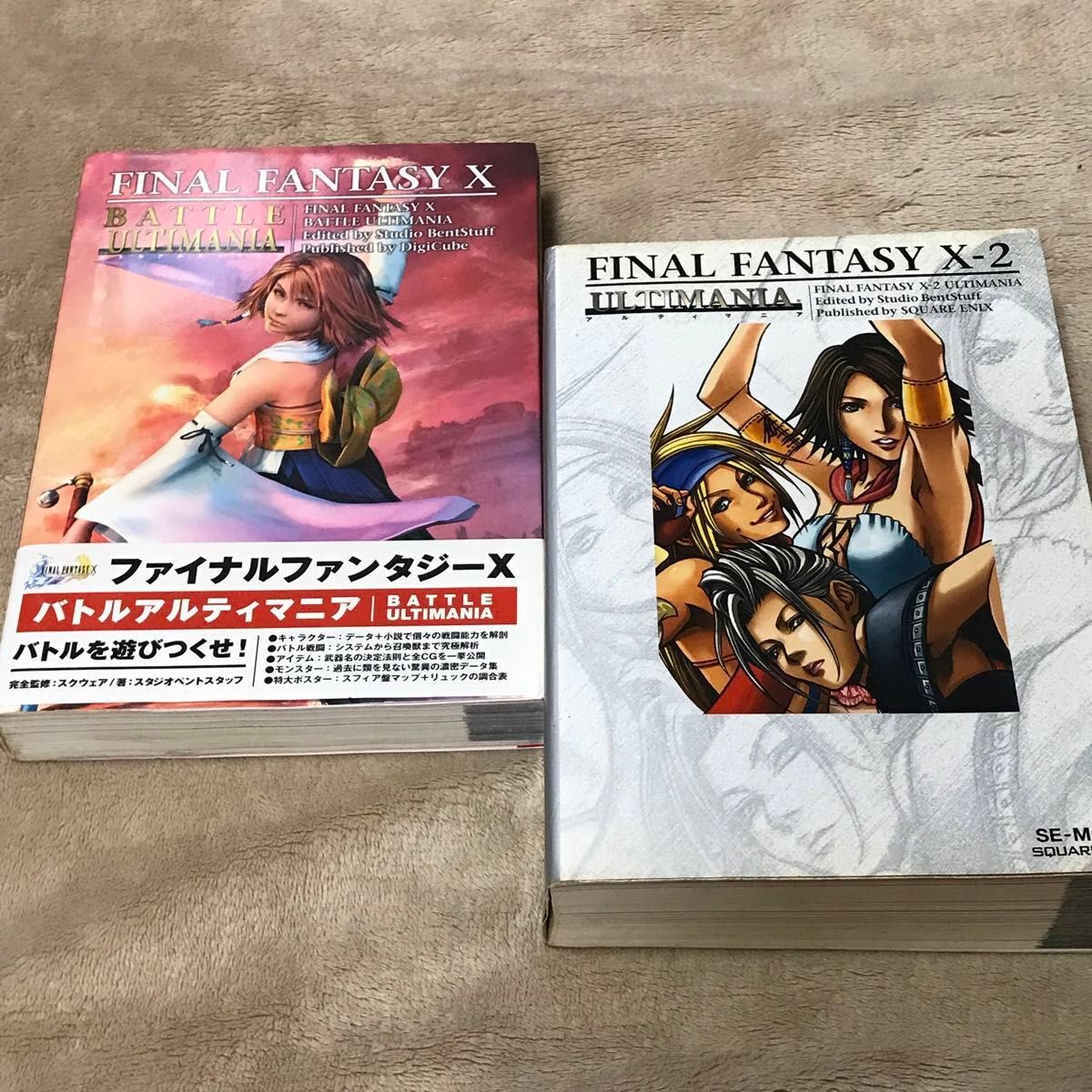PS2攻略本 ファイナルファンタジーⅩ バトルアルティマニア X-2 PS2攻略本 ファイナルファンタジーⅩ バトルアルティマニア X-2