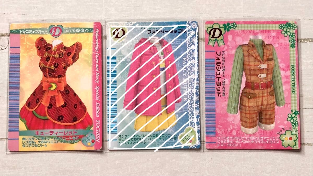 オシャレ魔女 ラブandベリー ラブベリ カード 2004年秋 ちゃお オシャレ魔女 ラブandベリー ラブベリ カード 2004年秋 ちゃお