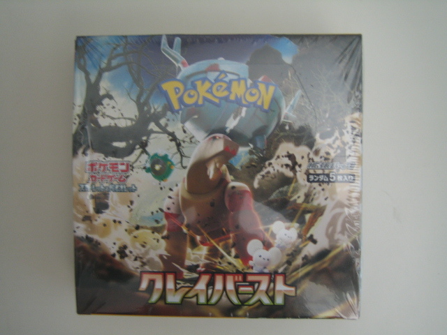 ポケモンカードクレイバースト1BOXシュリンク付き ポケモンカードクレイバースト1BOXシュリンク付き