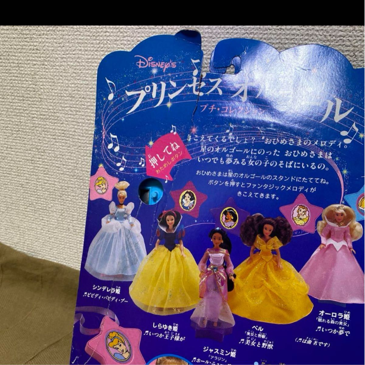 プリンセス オルゴール プチコレクション マテル社 オーロラ プリンセス オルゴール プチコレクション マテル社 オーロラ