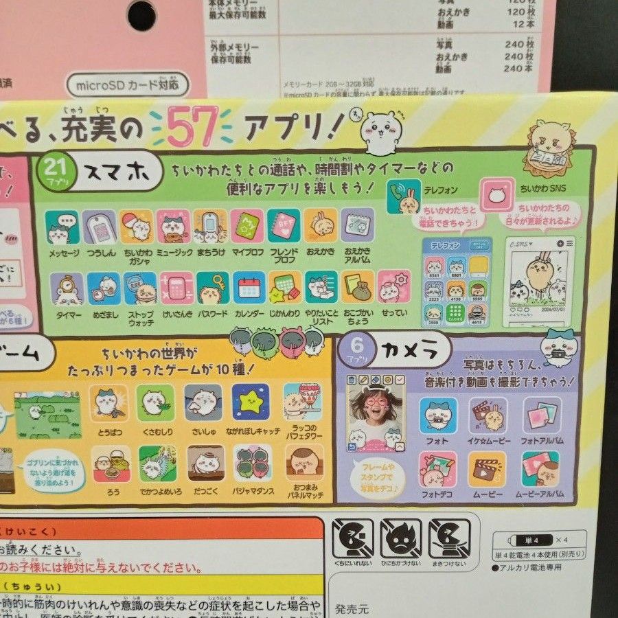 ちいかわ ちいかわフォン +特典シール付 バンダイ 新品未開封 ちいかわ ちいかわフォン +特典シール付 バンダイ 新品未開封