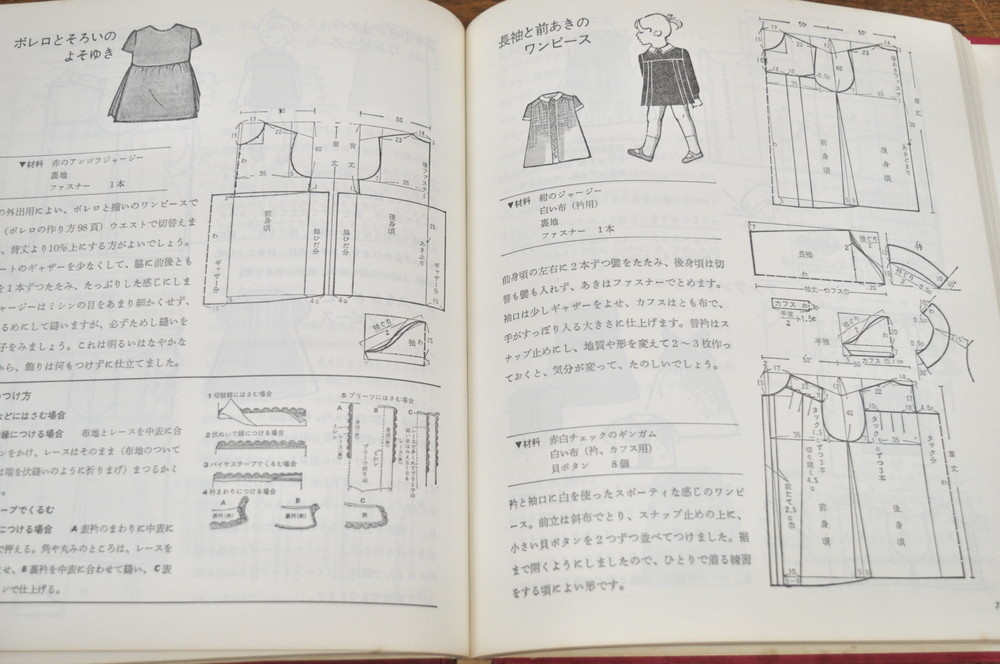 ★ 新 赤ちゃんのきもの 3才までの計画と作り方 ★ 実物大型紙１２種付き　婦人之友社_画像9