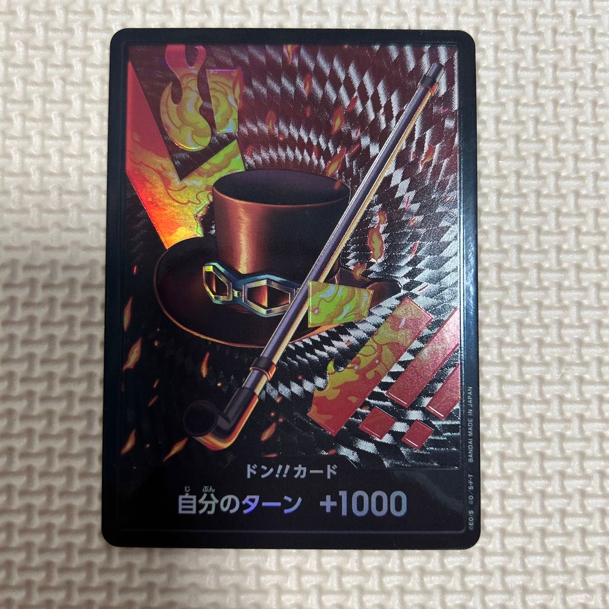 サボのドンカードパラレルになります ドンカード ワンピース サボのドンカードパラレルになります ドンカード ワンピース