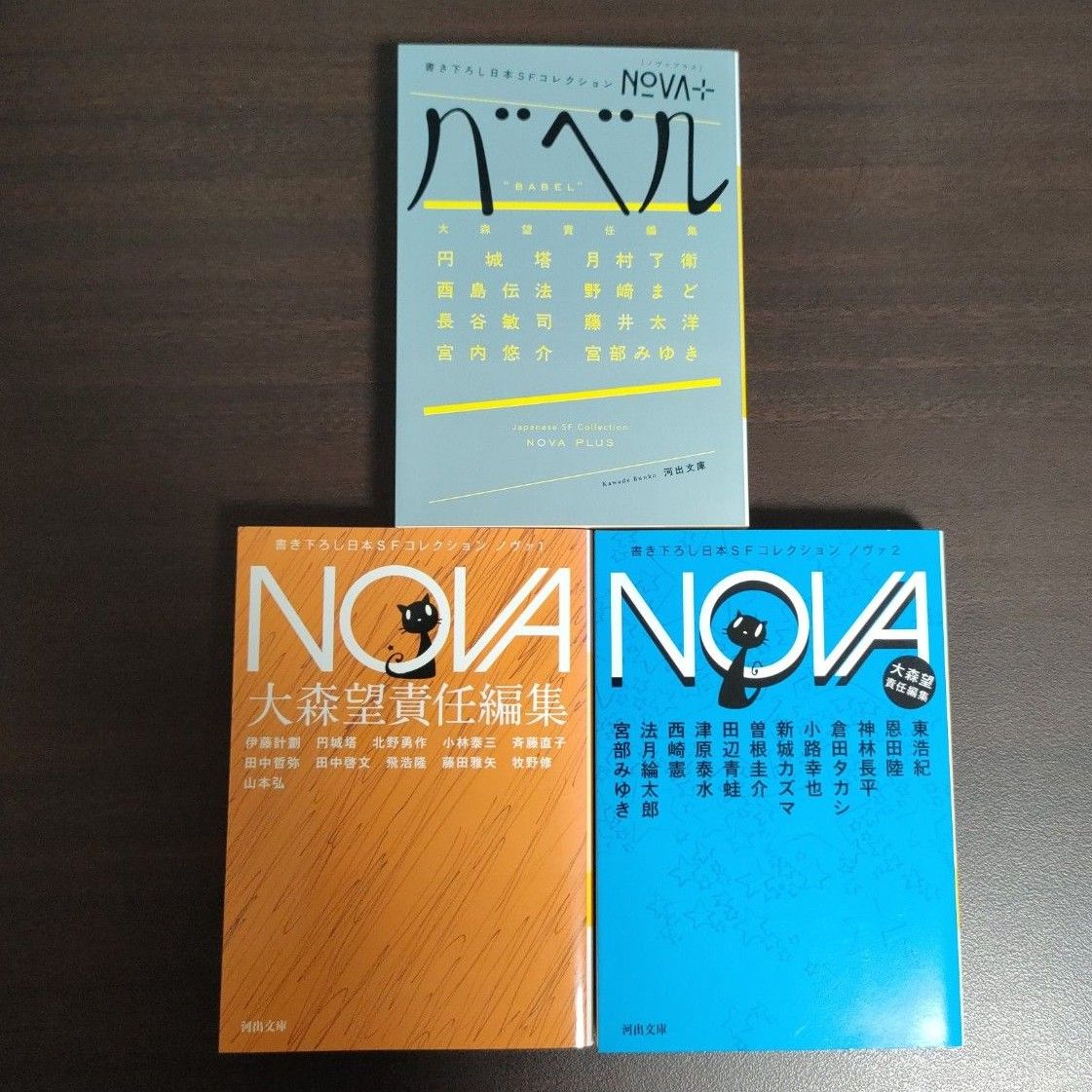 NOVA 1& 2 / NOVA + バベル 書き下ろし日本SFコレクション|Yahoo!フリマ(旧PayPayフリマ) NOVA 1& 2 / NOVA + バベル 書き下ろし日本SFコレクション|Yahoo!フリマ(旧PayPayフリマ)