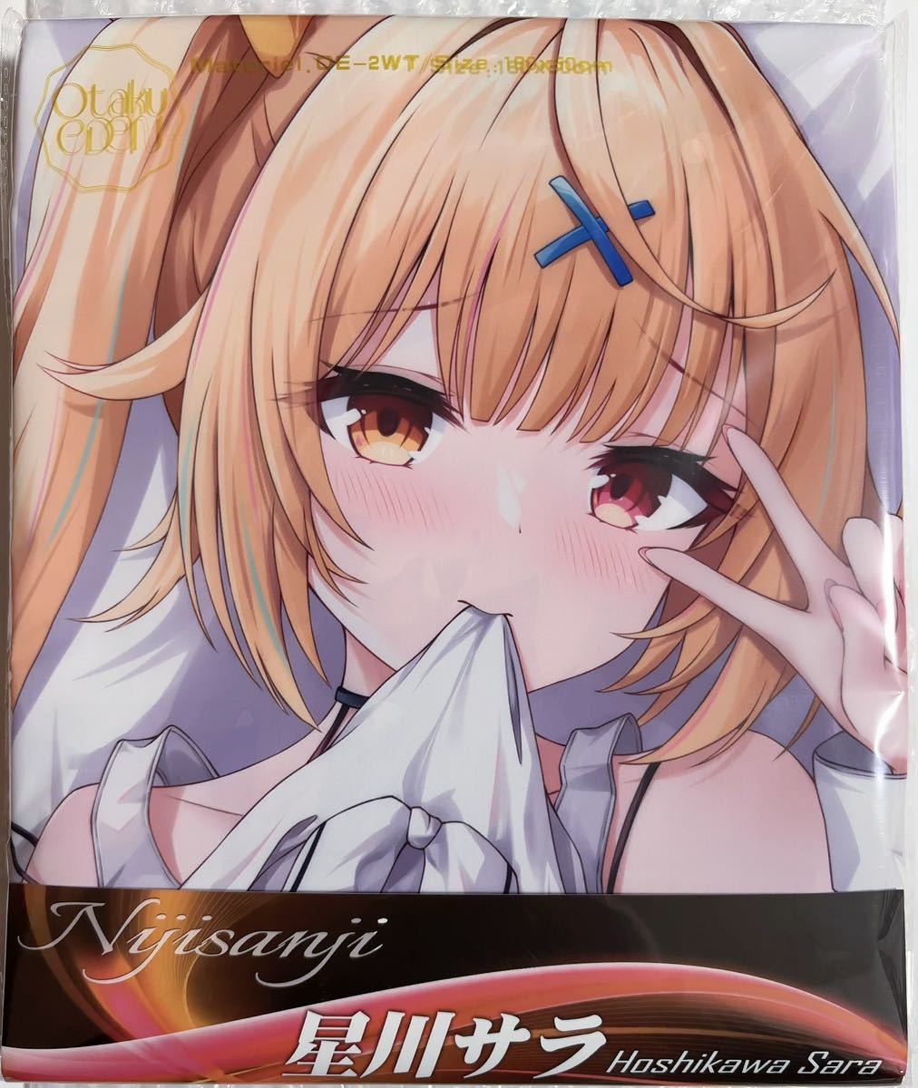 星川サラ 抱き枕カバー トリコット にじさんじ Yahoo!オークション - 【新品・未開封】 御宅eden にじさんじ