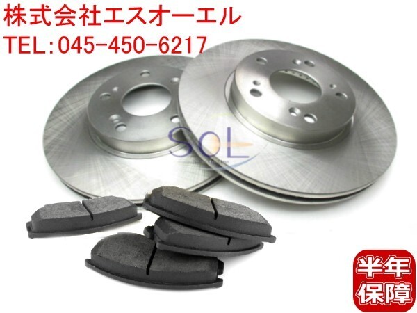 ホンダ N BOX(JF1 JF2) N-ONE(JG1 JG2) フロント ブレーキパッド + ブレーキローター 2点セット 45022-S2K-000 45251-SAA-000 出荷締切18時