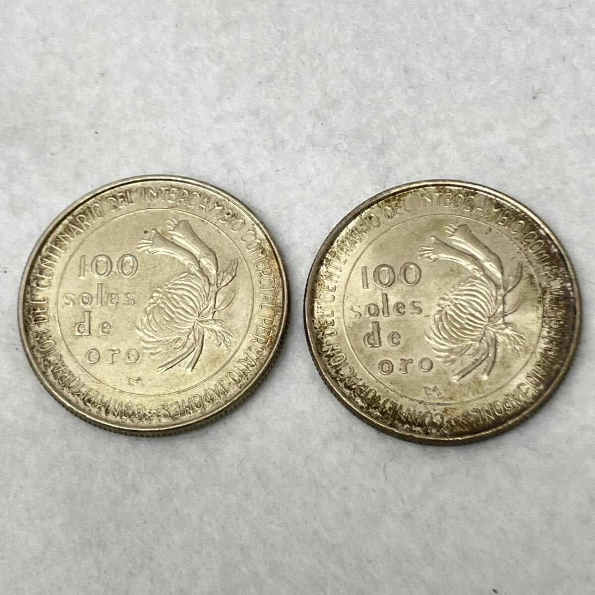 日本ペルー修好100周年記念 記念硬貨 100ソル 銀貨 2枚 1873-1973