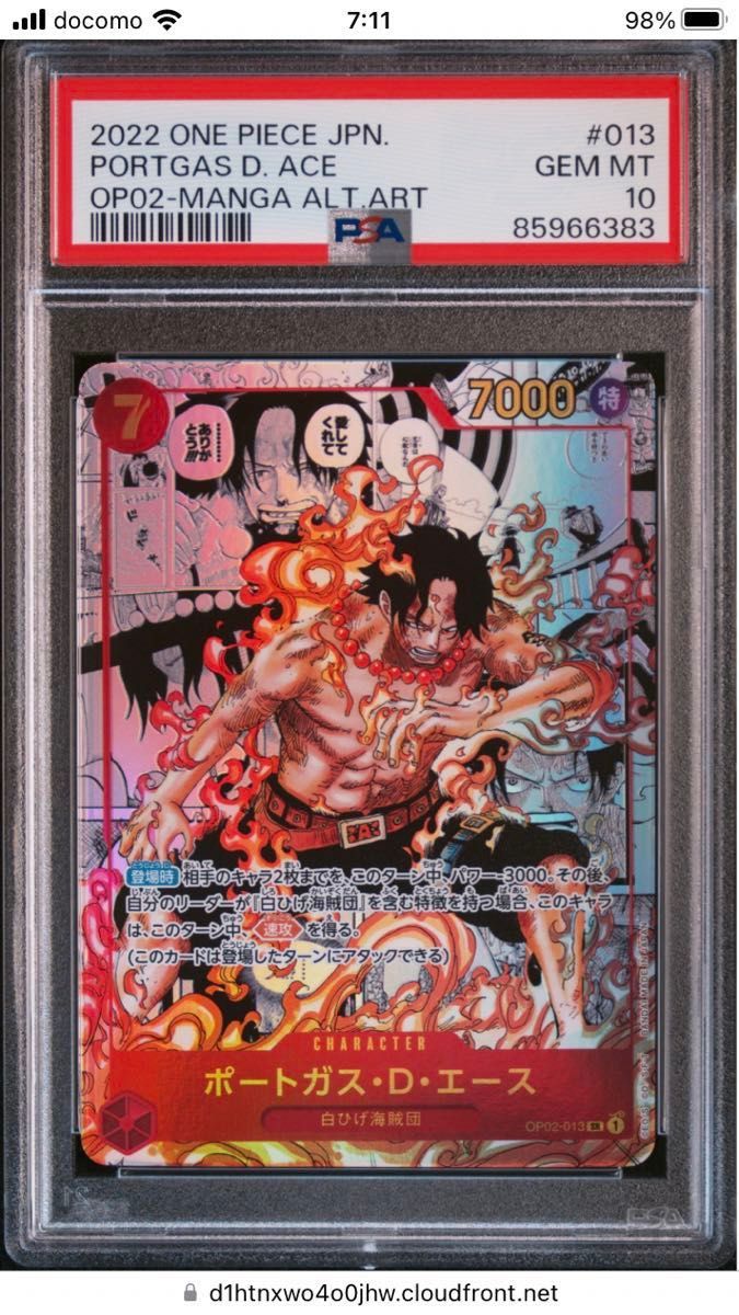 エース コミックパラレル psa10 ワンピースカード エース エース コミックパラレル psa10 ワンピースカード エース