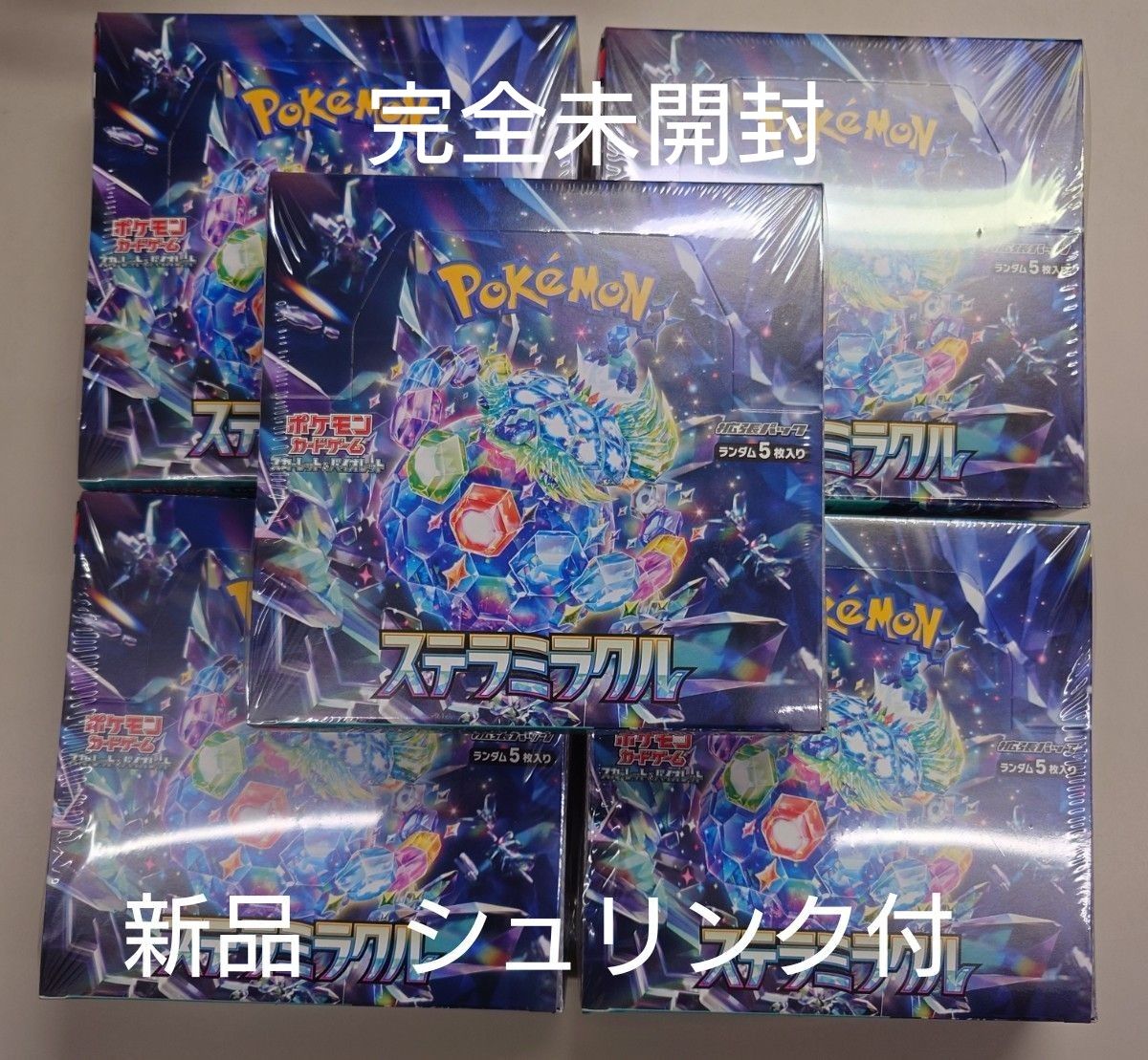 ポケモンカードゲーム 拡張パック 5BOX ポケモンカード ステラ ポケモンカードゲーム 拡張パック 5BOX ポケモンカード ステラ