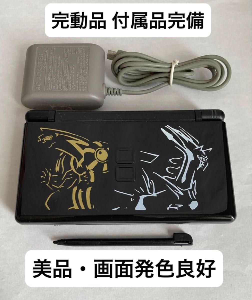美品・完動品】 ニンテンドーDS Lite ディアルガ・パルキア 美品・完動品】 ニンテンドーDS Lite ディアルガ・パルキア