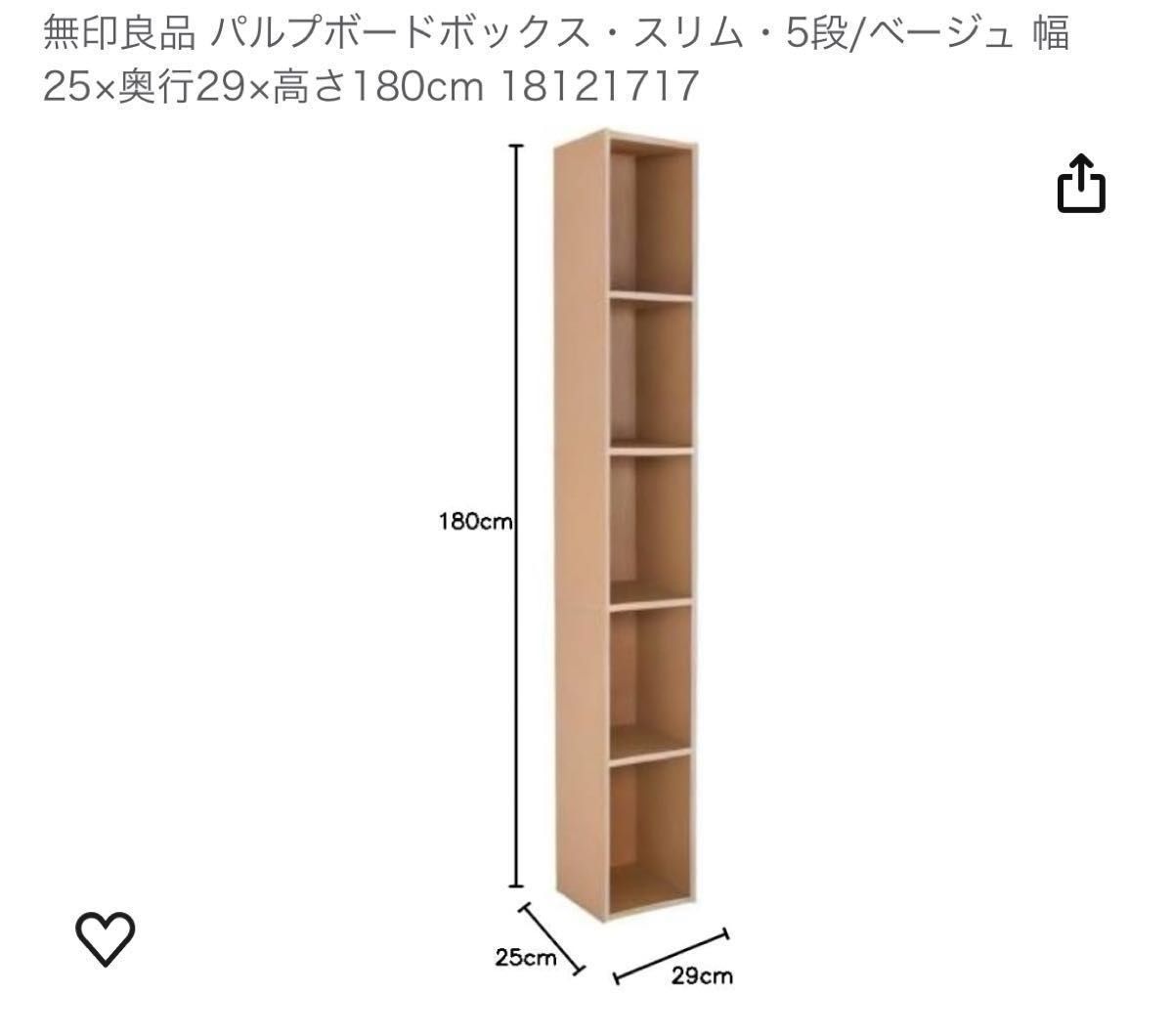 MUJI 無印良品 パルプボードカラーボックス・スリム・5段 MUJI 無印良品 パルプボードカラーボックス・スリム・5段
