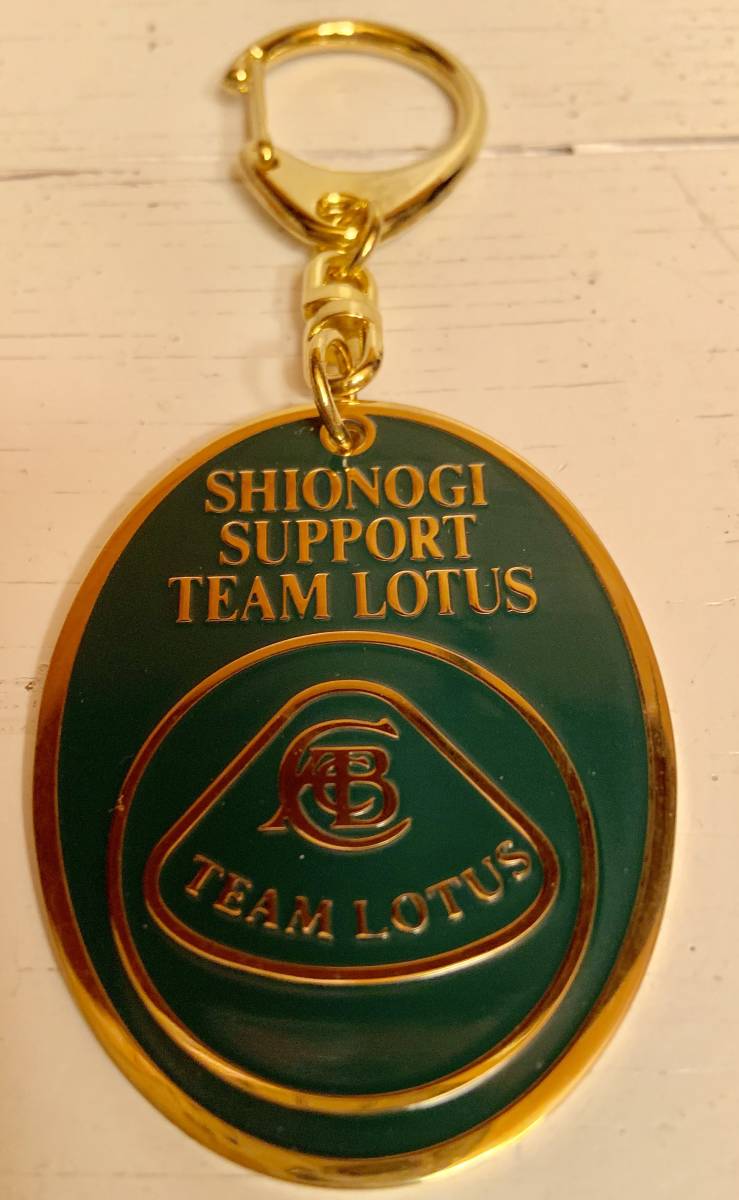 送料無料★レア【未使用】F1　チームロータス　シオノギ製薬★キーホルダー★SHIONOGI　SUPPORT　TEAM　LOTUS_画像1