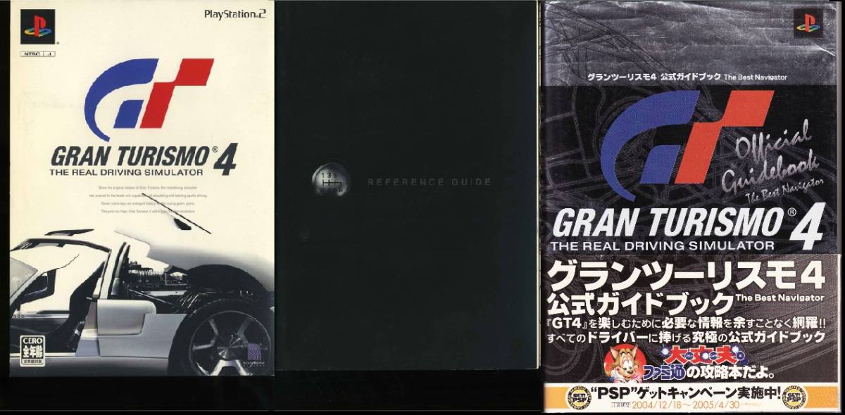  PS2★グランツーリスモ4 初回版(リファレンスガイド付き)＋ぶ厚い公式攻略本セット◆GT4_ソフト＋ぶ厚い公式攻略本セット