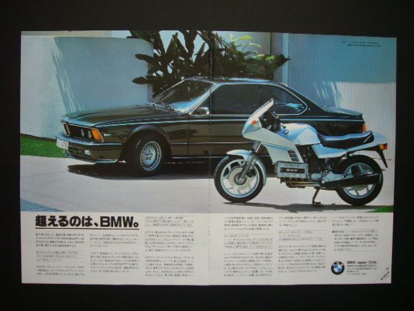 BMW K100RS реклама 633CSi осмотр : постер каталог 