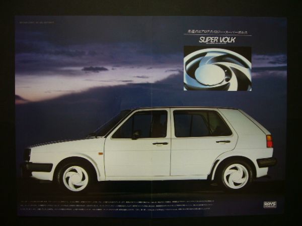 VW ゴルフⅡ ボルク広告 RAYS　検：ポスター カタログ_画像1